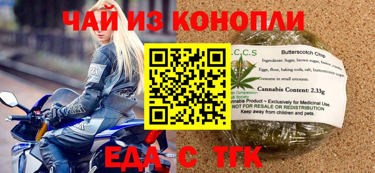 Кропоткин  Canna-Cookies марихуана  Вход с VPN 