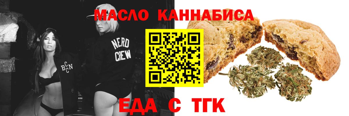 Canna-Cookies конопля Кропоткин