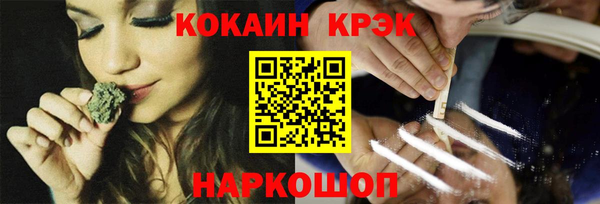 Кокаин 98% Кропоткин