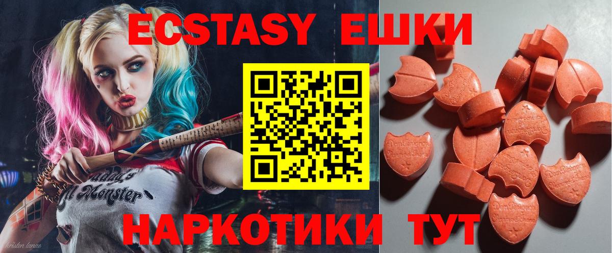 Кропоткин  Экстази  Ecstasy 250 мг  Вход с VPN  ЭКСТАЗИ круглые 