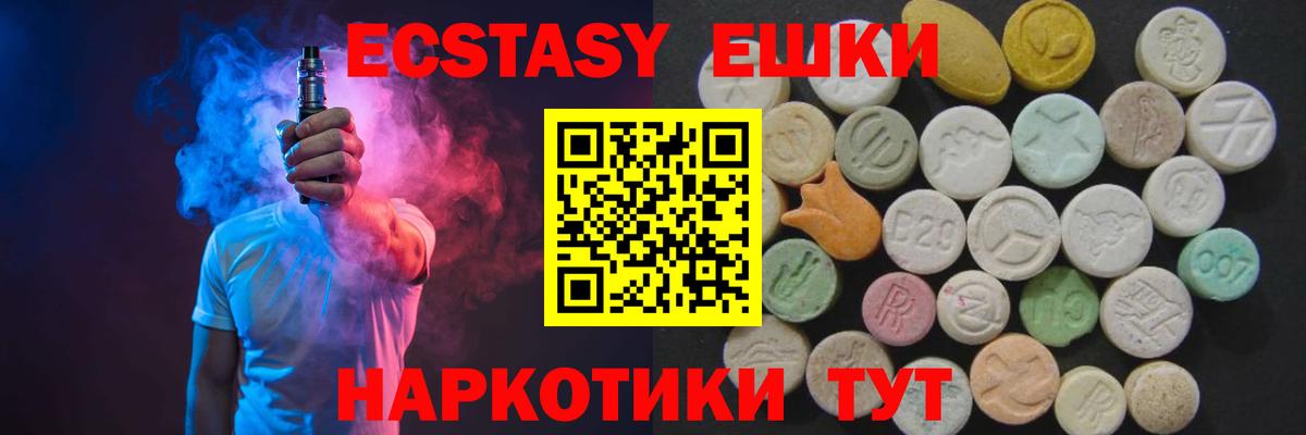 Экстази XTC Кропоткин