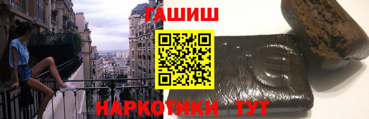 ГАШ  ГАШ ice o lator  Вход с VPN  Кропоткин 