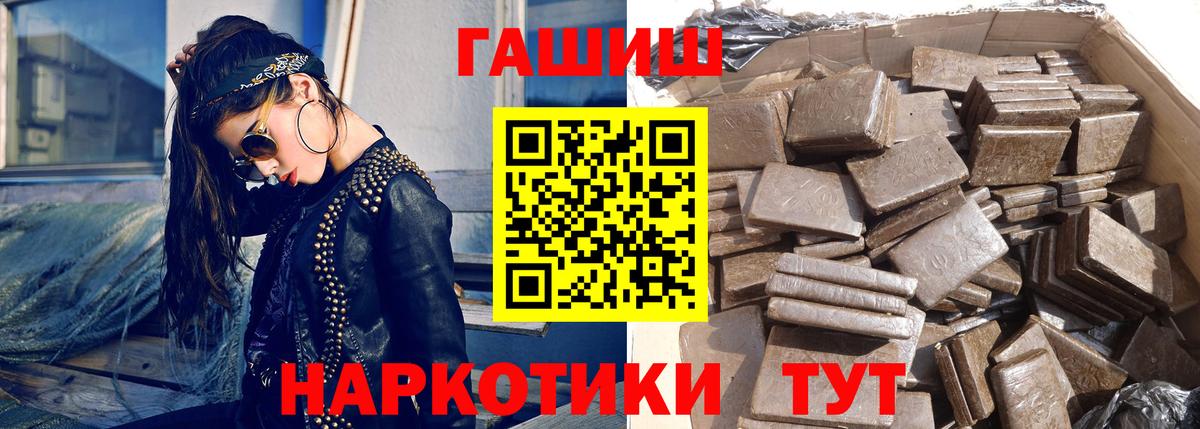 ГАШИШ 40% ТГК Кропоткин