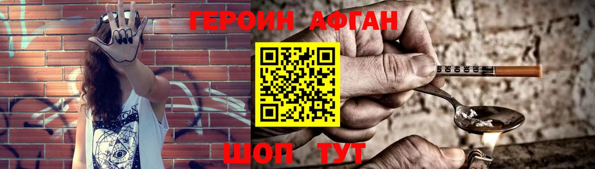 Героин герыч  Вход с VPN  Кропоткин 