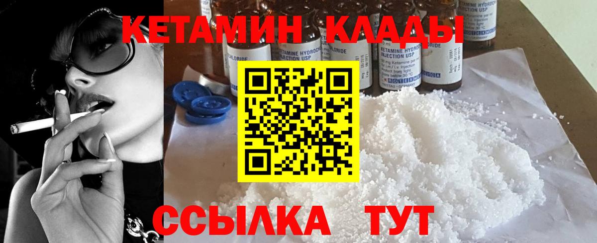 Кетамин ketamine  Вход с VPN  КЕТАМИН ketamine  Кропоткин 