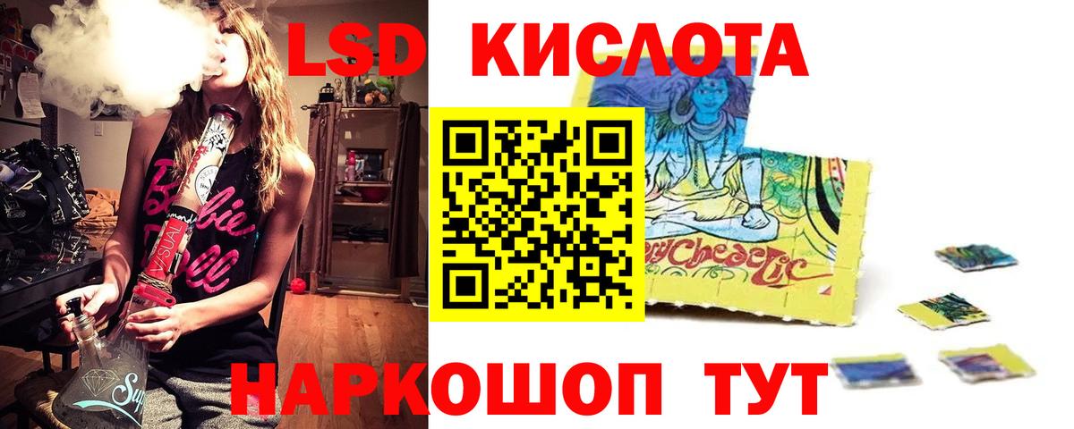 LSD-25 экстази кислота Кропоткин