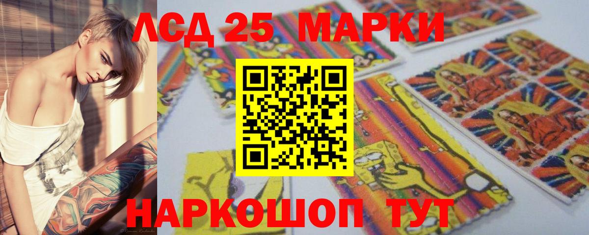 Лсд 25 экстази кислота  ЛСД экстази  Кропоткин  LSD-25 экстази кислота  Вход с VPN 