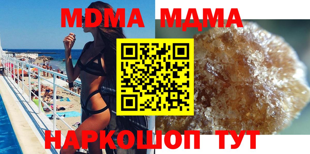 МДМА Molly Кропоткин
