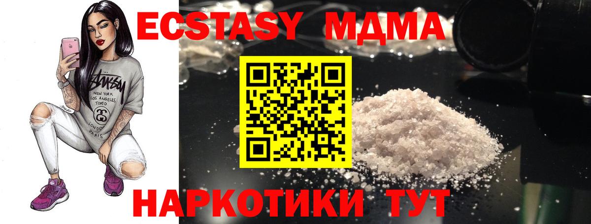 MDMA  Вход с VPN  МДМА Molly  Кропоткин  MDMA молли 