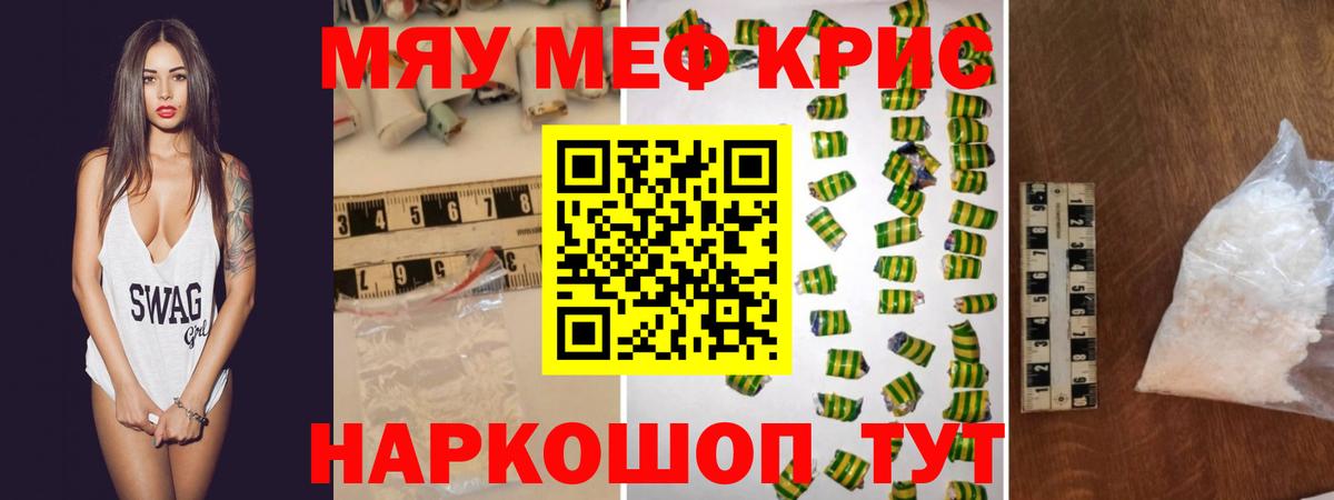 Меф мука Кропоткин