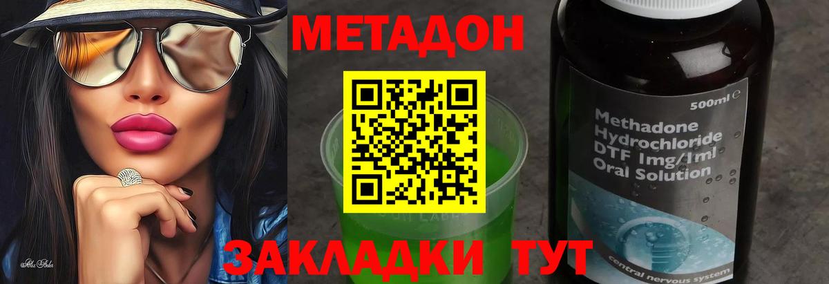 МЕТАДОН белоснежный  OMG рабочий сайт  Кропоткин  Вход с VPN 