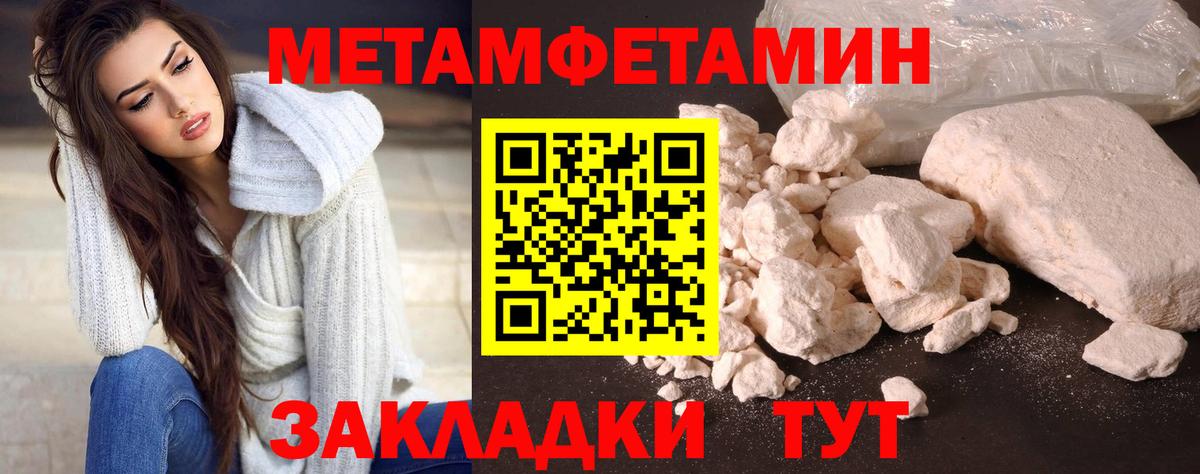 Кропоткин  Метамфетамин кристалл  Вход с VPN 