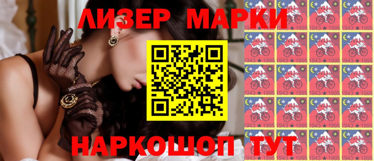 Марки NBOMe 1,8мг  Вход с VPN  Кропоткин 