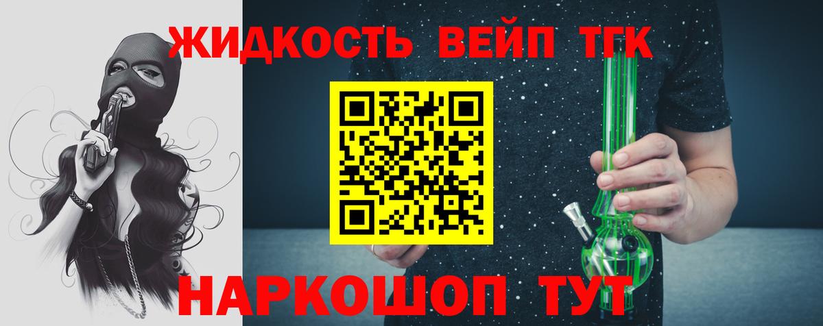 Кропоткин  Дистиллят ТГК жижа  Вход с VPN 