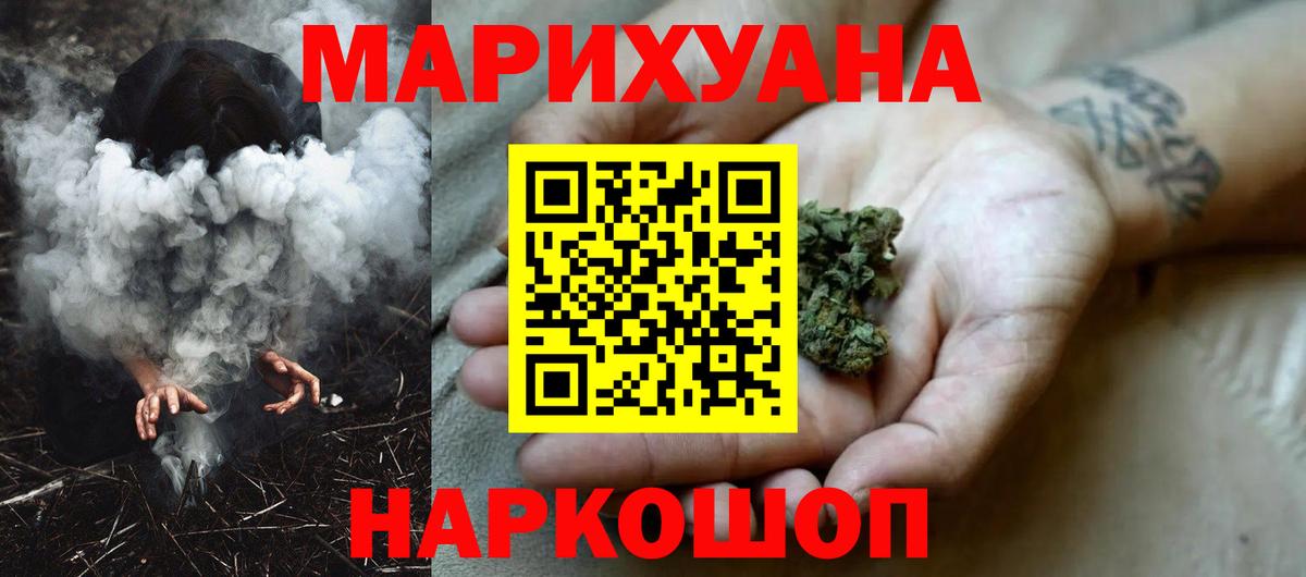 Конопля Amnesia  Вход с VPN  Кропоткин  Шишки марихуана сатива  Бошки марихуана Ganja 
